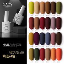 Goja Chia Oil Rubber Spring Summer Pop Color Series Frosted Seal Layer Matte Texture Morandi Color Meson Color Chia Oil Glue