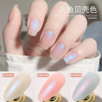 Pullle BOLE Phantom Shells Chia Oil Gel 2021 Unicorn Fish Polar Light Pink Nail Water Corrugated Mekor Gel