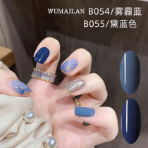 BOLE Pullle Smog Blue Nail Polish Rubber Mesh Red Pop Blue Grey Meme Chia Dei Blue Foggy Grey Blue Glue
