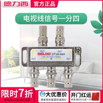 Dresi cable TV signal dispenser One-minute four-home office Guangdong-Electric network closed route 1 minute 4