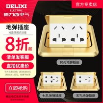 Delixi switch socket waterproof hydraulic pop-up floor insert aluminum alloy silver gold copper ground plug