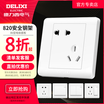 Delixi switch socket 86 type three-five-hole dual-control multi-control TV computer home engineering decoration concealed panel