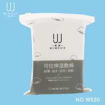 Wei Jie can stretch wet compress coton ultra-thin water removal maquillage towel Xinjiang long suède quality cotton fibre towel visage masque serviel eco-friendly