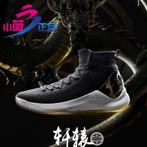 New York Fashion Week Li Ning Chinese style tracing Xuanyuan Rouge reading male cloud shock absorption Sports Basketball shoes ABAN035