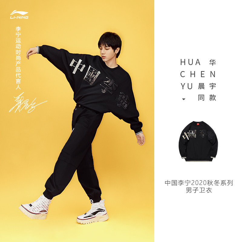 China Li-Ning Huachenyu same style gradient color round neck large character sweater pullover loose bat coat AWDQ631