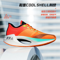 Li Ning Technology 2021 New Men and women shadow Essential shock absorption sports running shoes ARHR121 122