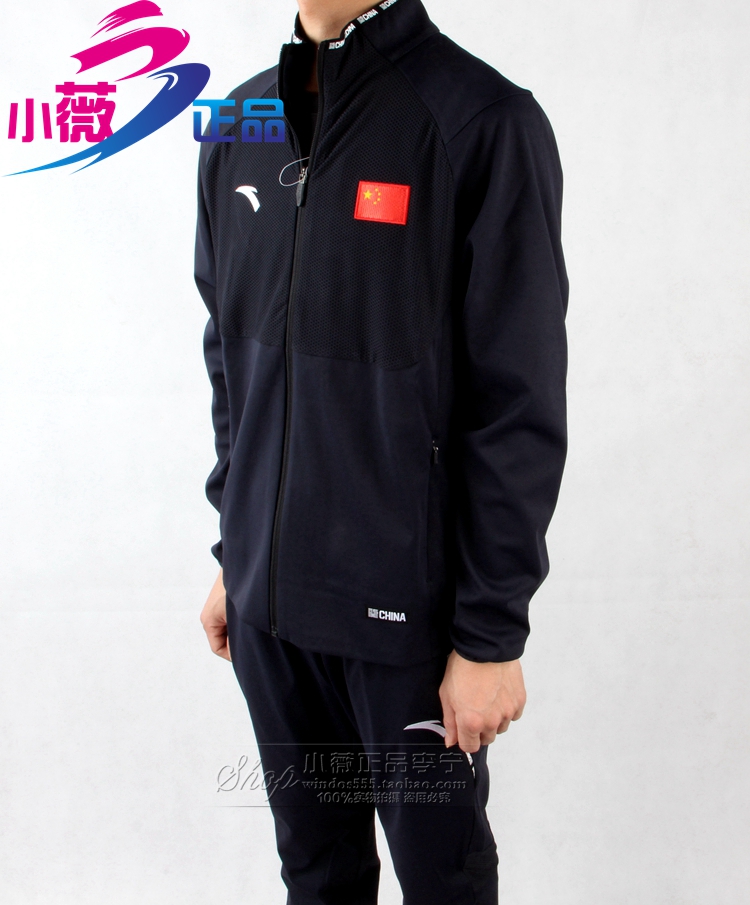 Antren sponsors national team training suit men's knitted national flag 45810007