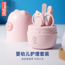 Baby nail cut newborn special anti-nip meat scissors suit baby nail clippers supplies (membership exclusive)