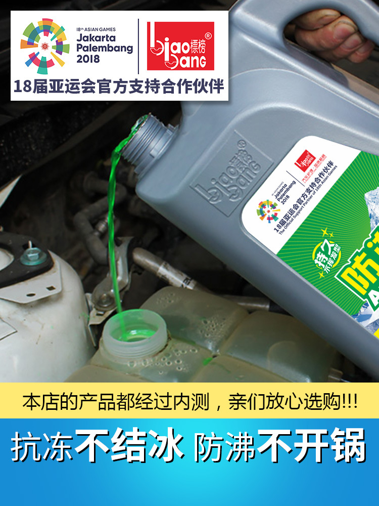 Suitable for Futian scenery V3V5 Xiangling V G7 car red and green coolant anti-boiling coolant tank treasure