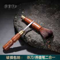 Tea set accessories Two-in-one rosewood tea knife Tea brush Tea tray Tea table decoration tool