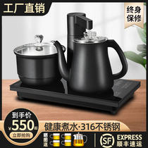 Tea prince automatic water supply electric kettle special intelligent insulation tea table integrated 316 stainless steel
