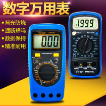 Digital multimeter high-precision multi-function electrician Special household voltage ammeter anti-burning digital display universal meter