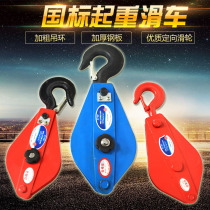 Lifting pulley national standard lifting pulley wire rope pulley 0 5T1 tons 2T3 tons 5 tons lifting ring lifting wheel