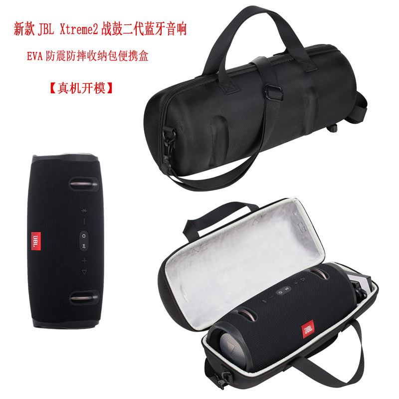 JBL Xtreme2 Containing Packs Warfare Drums 3 Generations Wireless Bluetooth Sound Bag Power Protective Sheath Shoulder Strap Portable Box-Taobao