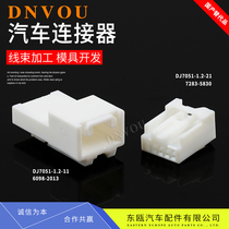 7283-5830 for Toyota connector DJ7051-1 2-11 21 male and female plug 6098-2013