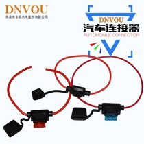 Car waterproof fuse box Car modified fuse socket fuse holder with wire to send insurance piece