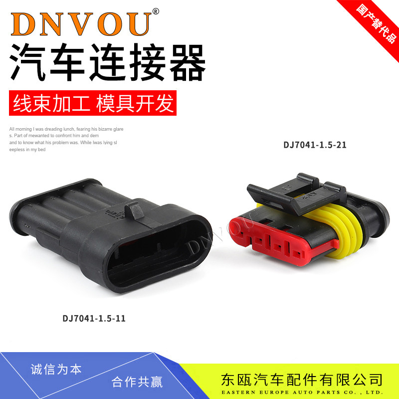 AMP automotive waterproof connector Oxygen sensor plug male and female connector terminal DJ7041-1 5-11 21