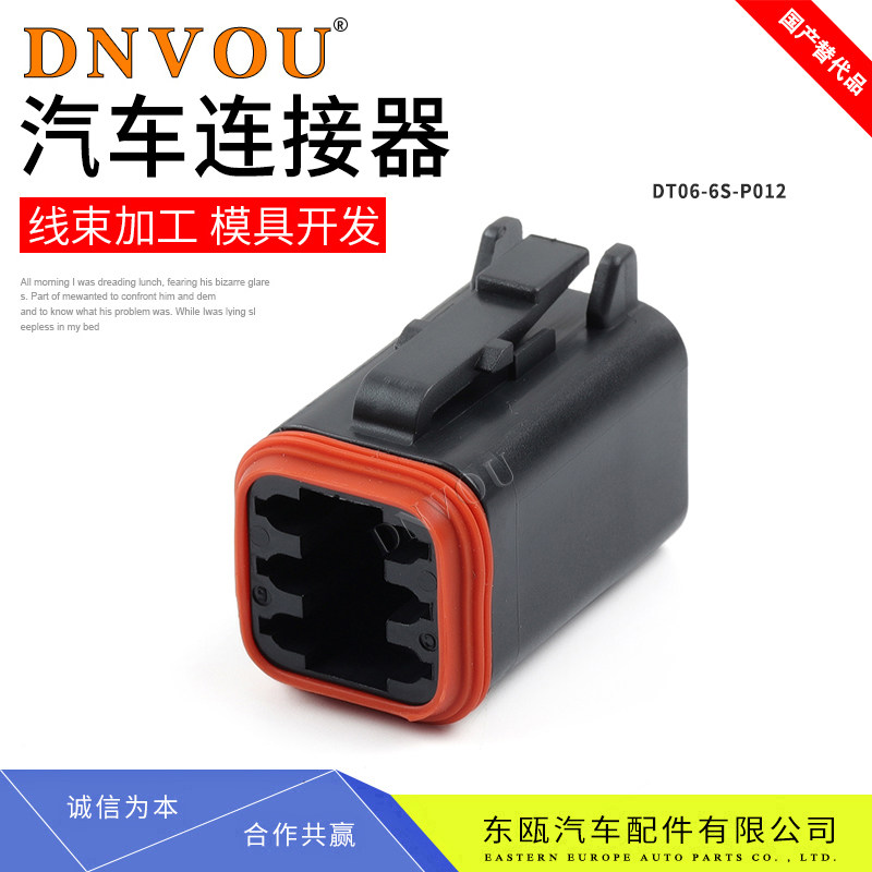 DT06-6S-P012 Derch engineering machinery waterproof connector plug harness terminal new models