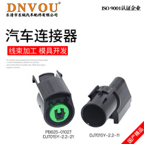 Automotive waterproof connector PB625-01027 Suitable for modern compressor plug DJ7015Y-2 2-21 11