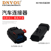 2 8 series waterproof connector DJ7026B-2 8-11-21 car wiring harness connector 2p matching terminal plug