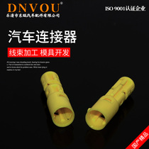 Automotive air shock absorber Sensor Air suspension accessories Yellow connector connector Shock absorber accessories