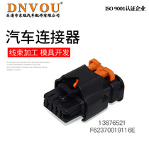 13876521 suitable for Citroen 301 C3XR gasoline pump plug connector car waterproof connector 4 core