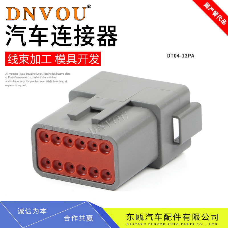 DT04-12PA Automotive waterproof connector harness plug DeChi DT Type vehicle retrofit connector fit terminals-Taobao