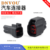 DJ7023C-1 5-1121 Suitable for Chevrolet Cruze Horn Plug Classic Fox Injector Plug