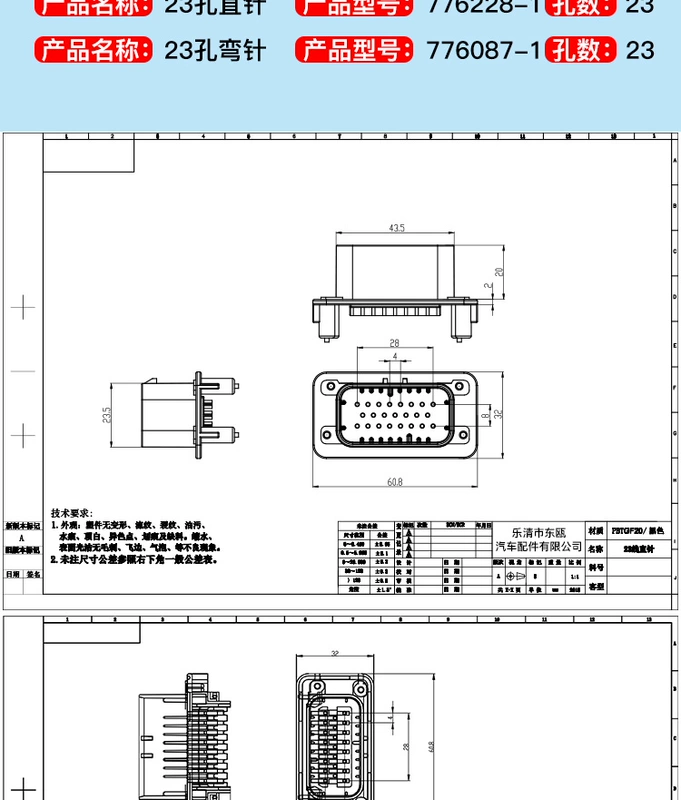 Trình cắm bộ điều khiển epec2024 776164-1 đầu nối ô tô 776273-1 ECU 23 lõi770680-1