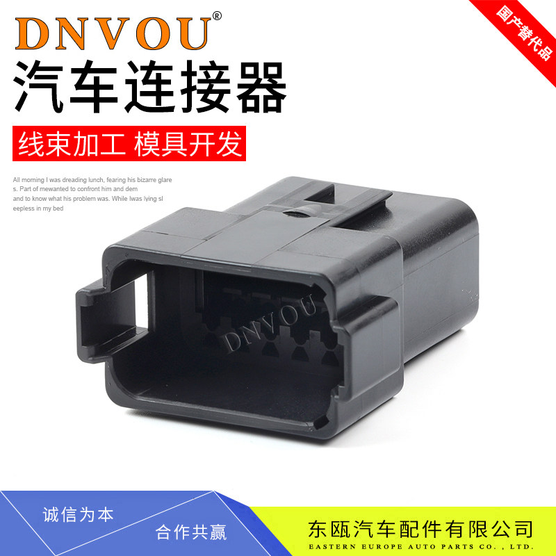DT04-12PB De Chi Waterproof Connector Wire Harness Engineering Machinery 12 core plug sheath terminal