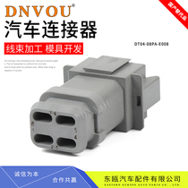 DT04-08PA-E008 Dechi DT type waterproof connector high back cover wire harness connector male plug terminal