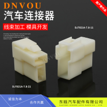 Car connector male and female docking plug high current high power harness connector DJ7021A-7 8-1121