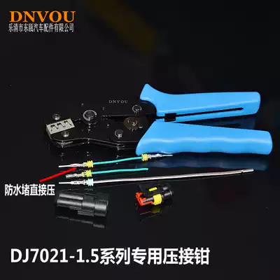 Terminal pliers DJ7021-1 5-21 professional terminal pliers crimping pliers cold press pliers wire cutting die custom tool