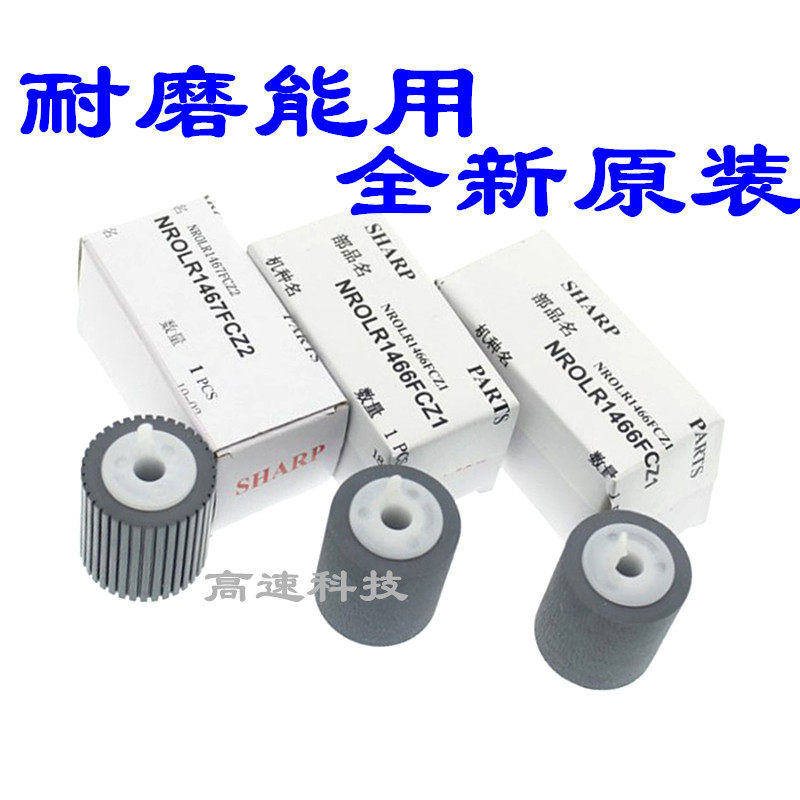 Original Sharp AR MX550 620 700 623 753 363 453 503 4528 Carton Roller