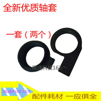 Applicable to the Kyocera 6525 roll shaft sleeve 1620 180 181 shaft shaft sleeve 220 221 1648 1635