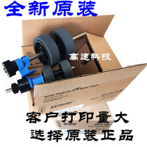 Suitable for original EPSON Epson DS-530DS-570WDS-770 scanner pickup roller feed roller