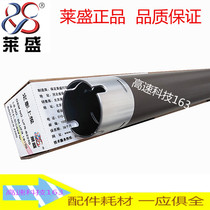 Laisheng applies Lenovo 2451 upper roller LJ2400PRO M7400PRO M7450FPRO heating roller