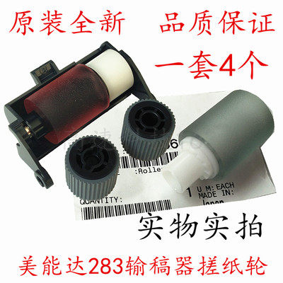 Apply the Cornica beauty can up to 287367 C227 C287 Zhen AD289S 369S loses draft machine rubbing paper wheel