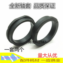 Applicable to Toshiba 168 169 163 166 167 206 E18 181 242 on roller shaft shaft sleeve fixed shaft