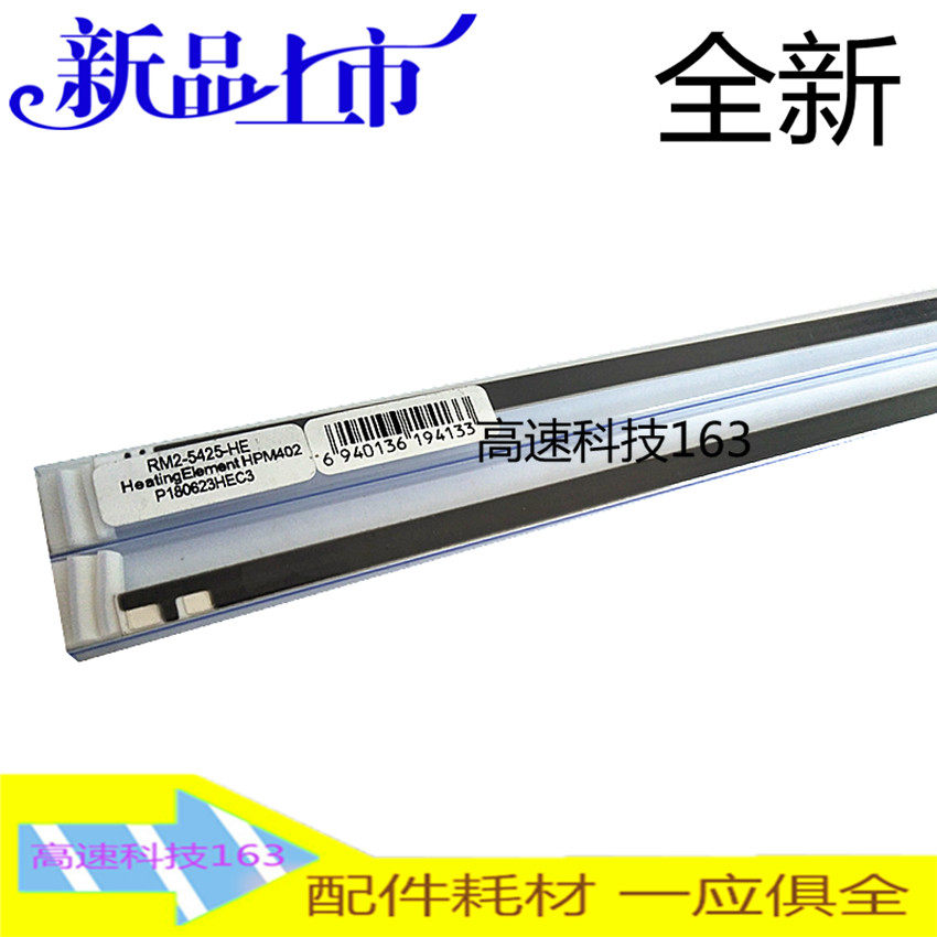 HP426 HP M402 M427 Heating Sheet HP403 Heating Sheets HP403 Heating Sheets