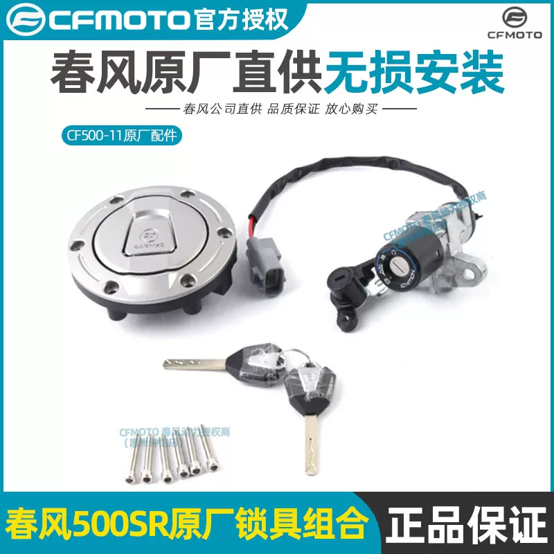 CF500SR замок комбинационный полный комплект замков CF500-11 электрический дверной замок подушечка замок 26Assemblies