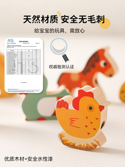 农场多功能玩具儿童益智多功能拆装桌面玩具形状配对穿线叠叠乐