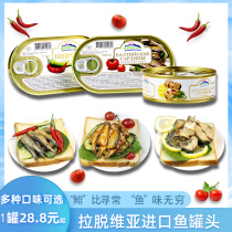 Latvian imported fish canned food mixed rice with convenient instant ready-to-eat instant Herring sardine Meat canned sardine