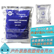 Outdoor travel emergency rescue disaster reserve mine emergency disaster prevention storage drinking water bag water pure water