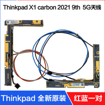 Thinkpad X1 carbon 9TH 2021 GEN9 red and blue 4G 5G antenna new original