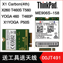  thinkpad X260 T460S Huawei ME906S-158 4G Internet module 00JT491 01AX717
