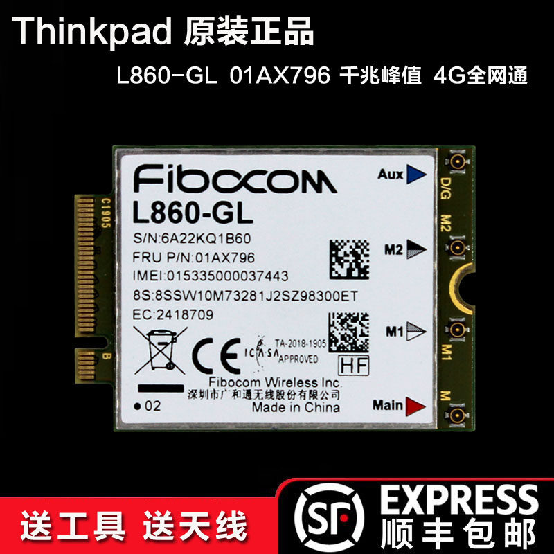 Thinkpad x1 p15 8th T490 X13 T14S L860-GL Gigabit 4G module 01AX796