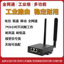  EC20 industrial 4G wireless router Full Netcom 4G module to wired routing motherboard with network port Small size