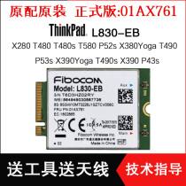  Guanghetong L830-EB 01AX761 thinkpad X390 X280 T480 P52S Built-in 4G module