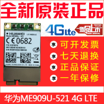  Huawei ME909u-521 FDD LTE telecom Unicom 4G wireless communication module New